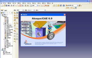 SIMULIA  ABAQUS软件CAE分析服务